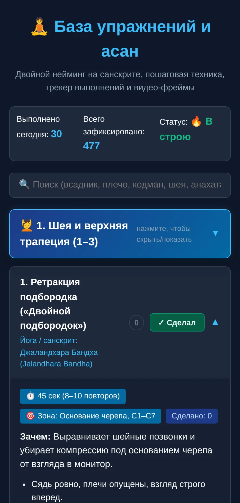 Мобильный веб-интерфейс самопомощи